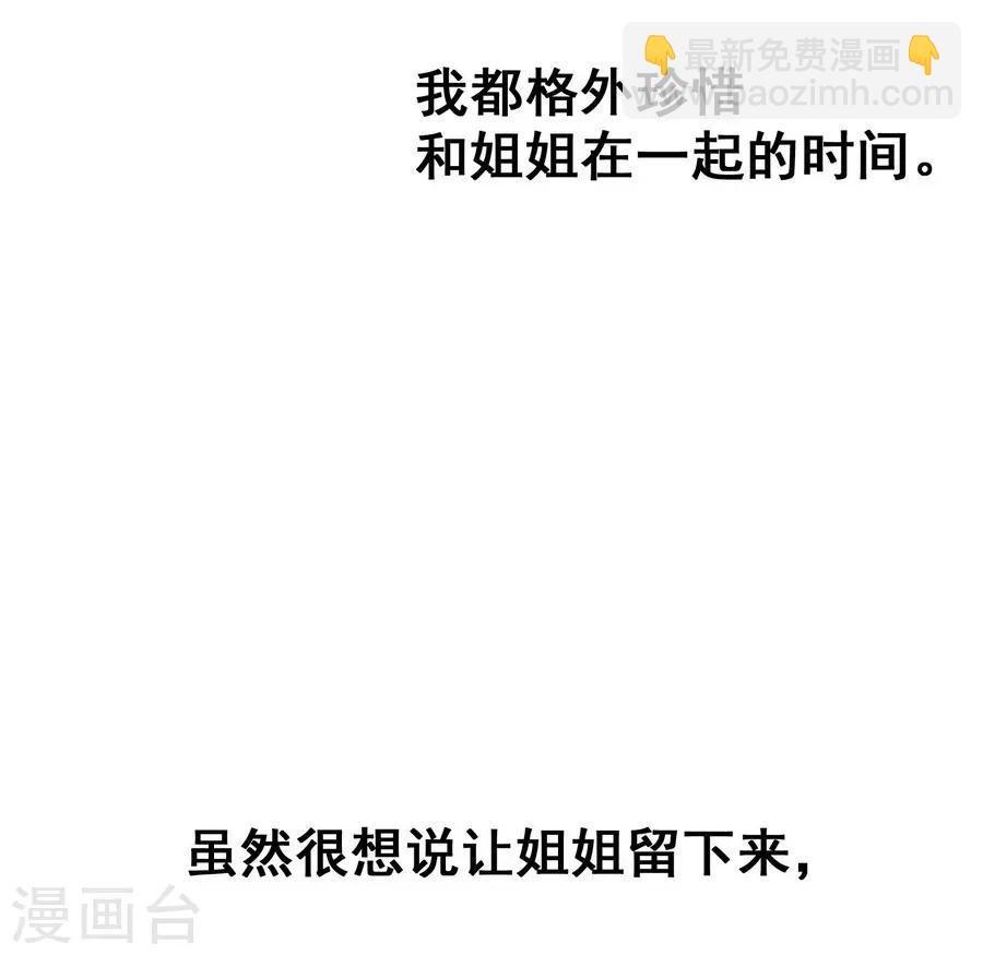 第2话3 姐姐&妹妹-第8话