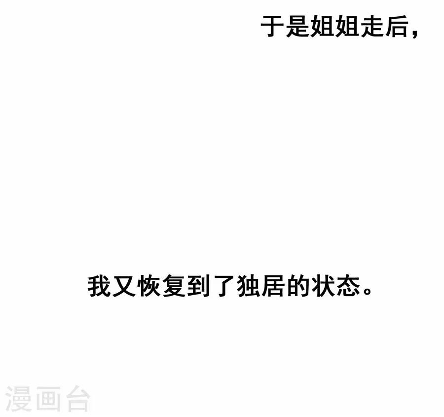 第2话3 姐姐&妹妹-第8话