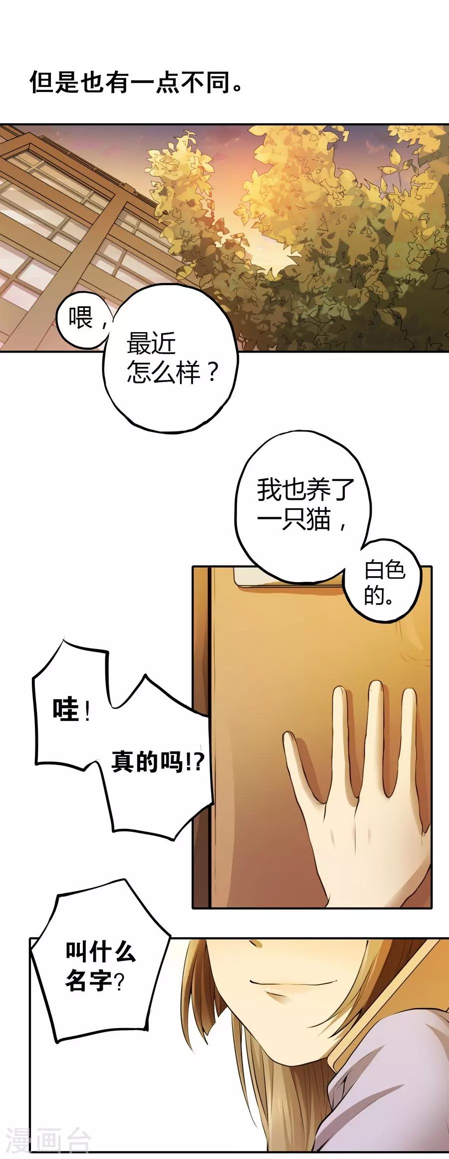 第2话3 姐姐&妹妹-第8话