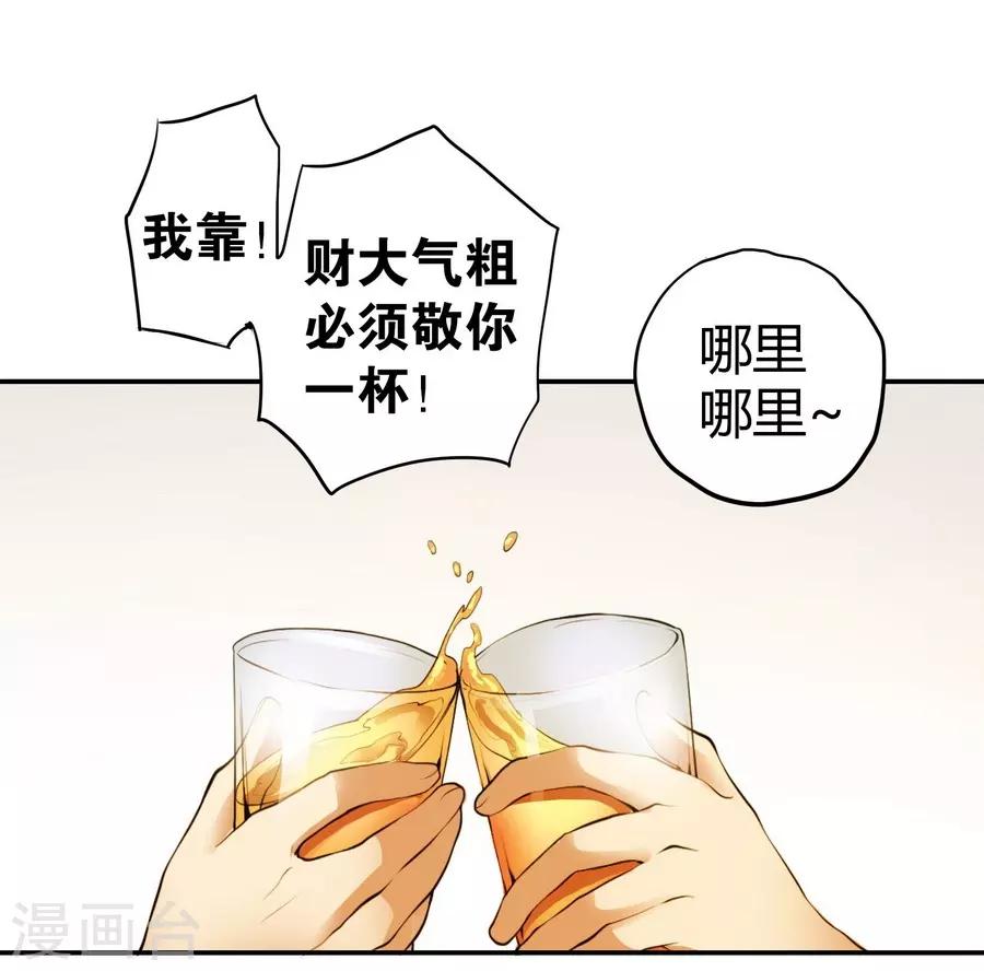 第2话3 姐姐&妹妹-第8话