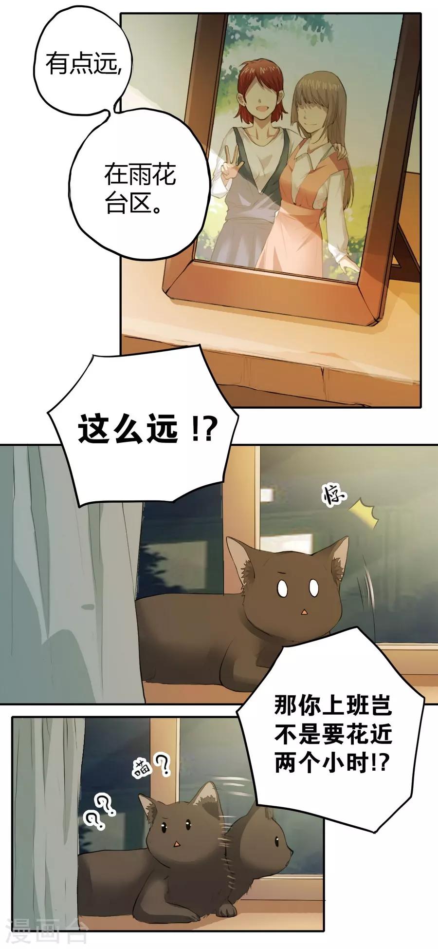 第2话3 姐姐&妹妹-第8话