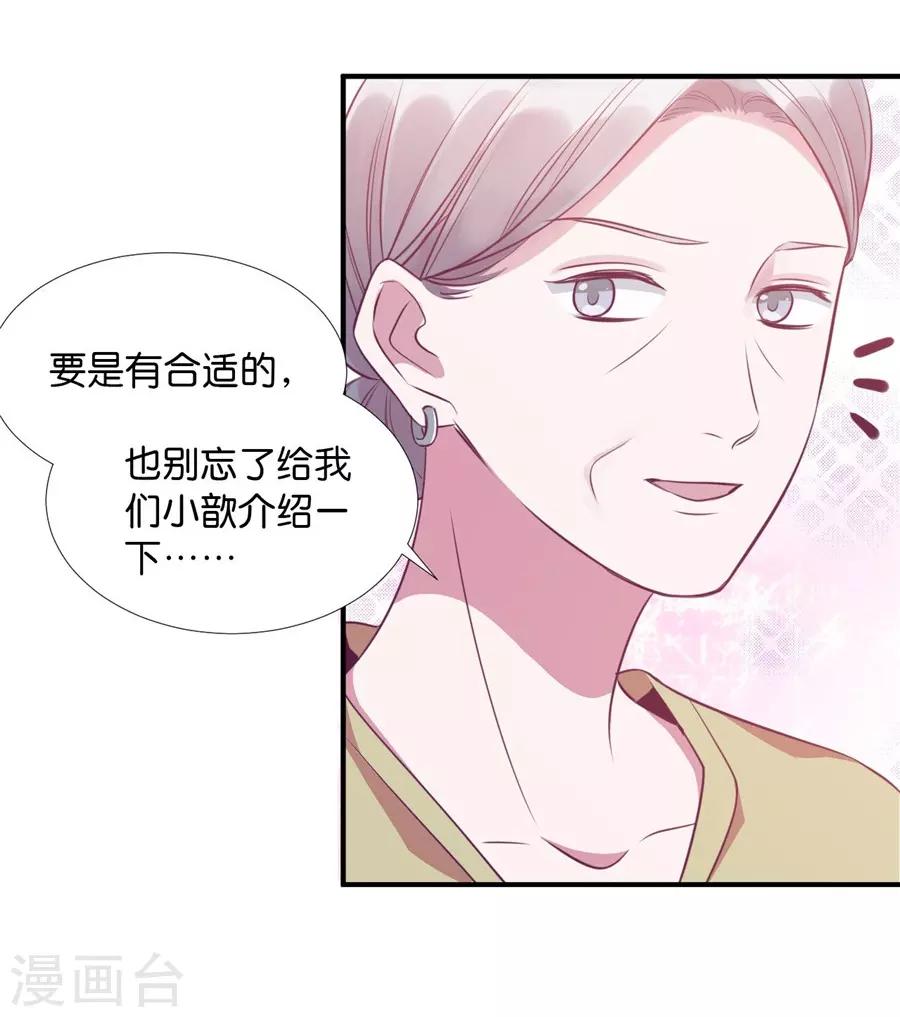 第20话1 和陌生人结婚了-第72话