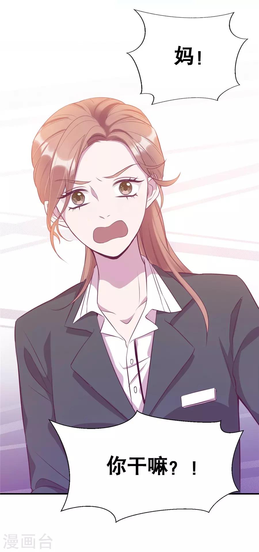 第20话1 和陌生人结婚了-第72话