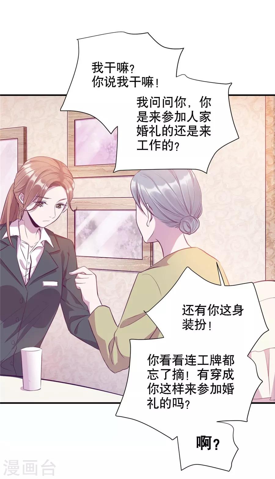 第20话1 和陌生人结婚了-第72话