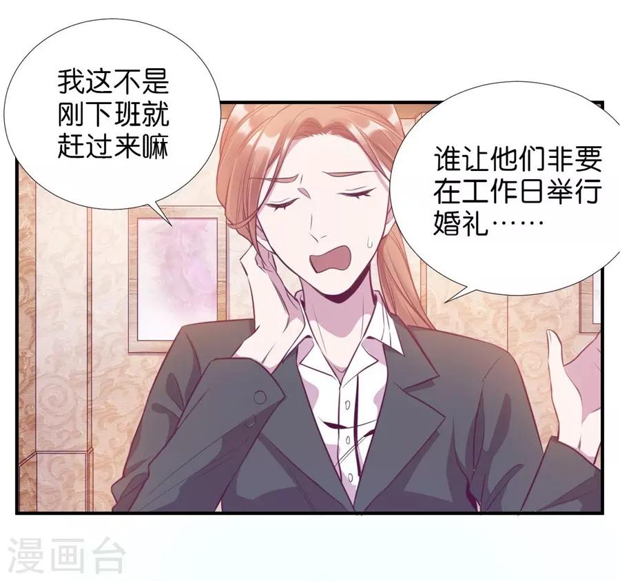 第20话1 和陌生人结婚了-第72话