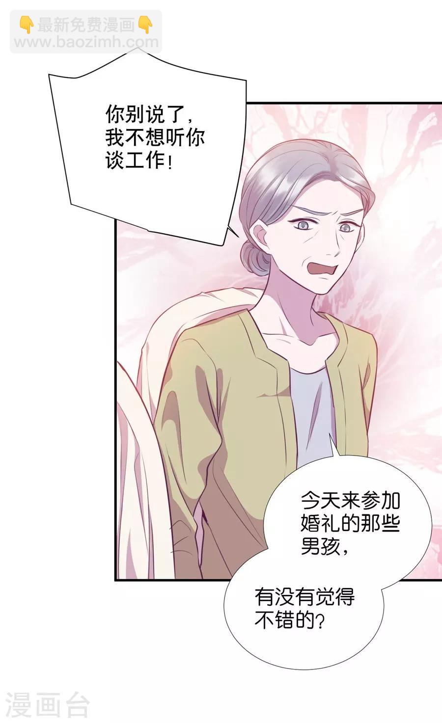 第20话1 和陌生人结婚了-第72话