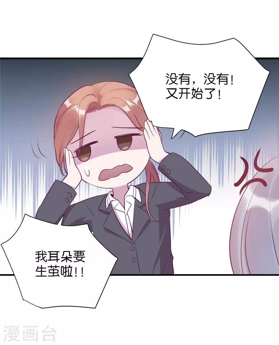 第20话1 和陌生人结婚了-第72话