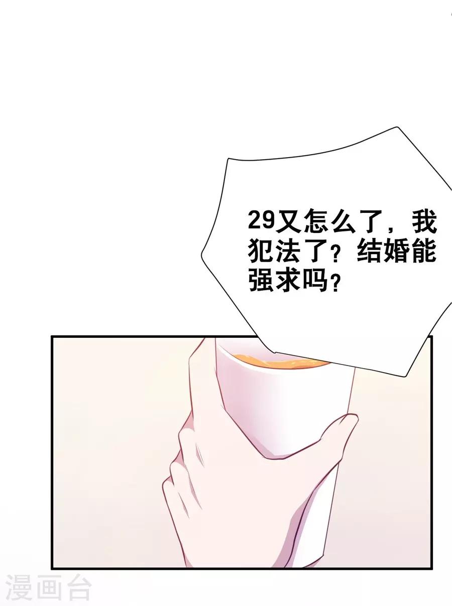 第20话1 和陌生人结婚了-第72话