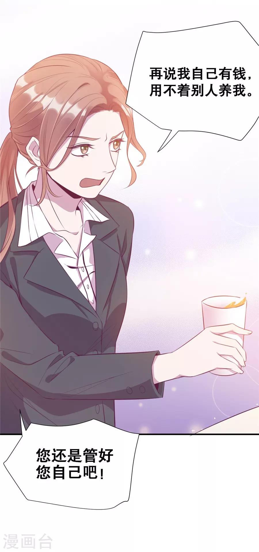 第20话1 和陌生人结婚了-第72话