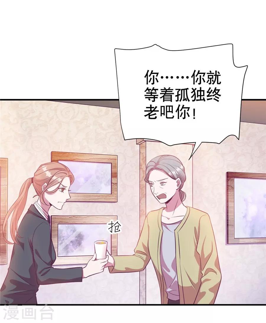 第20话1 和陌生人结婚了-第72话