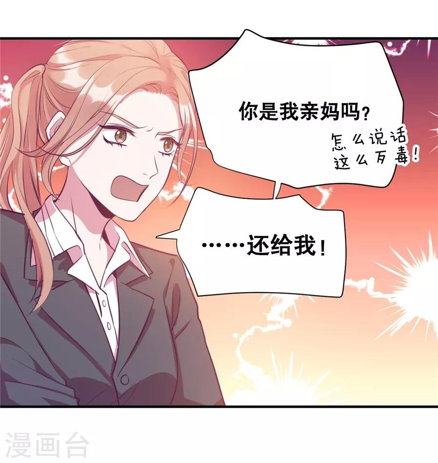 第20话1 和陌生人结婚了-第72话