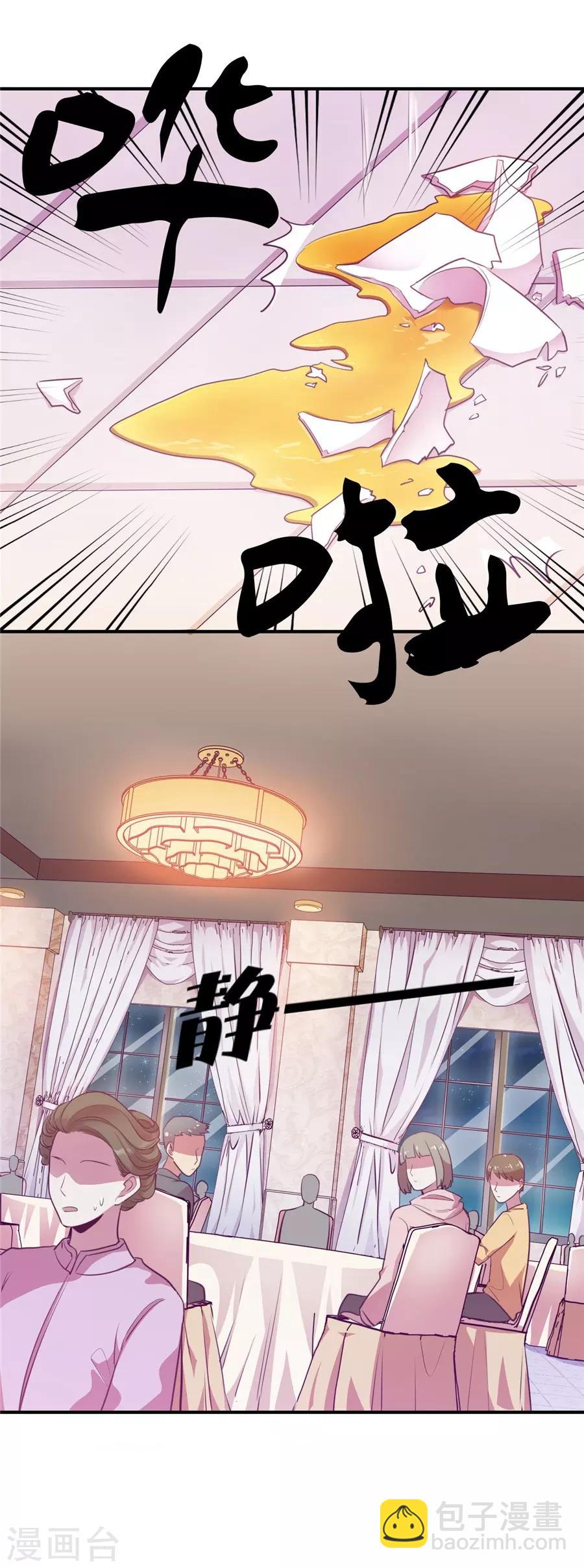 第20话1 和陌生人结婚了-第72话