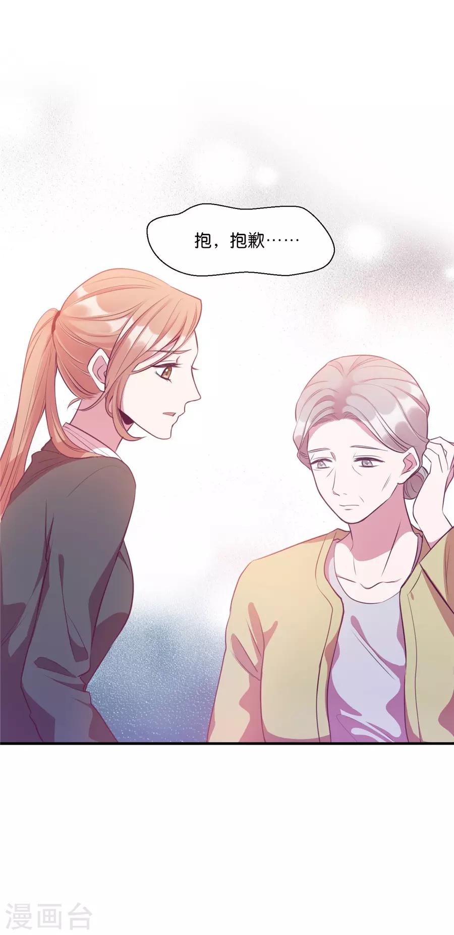 第20话1 和陌生人结婚了-第72话