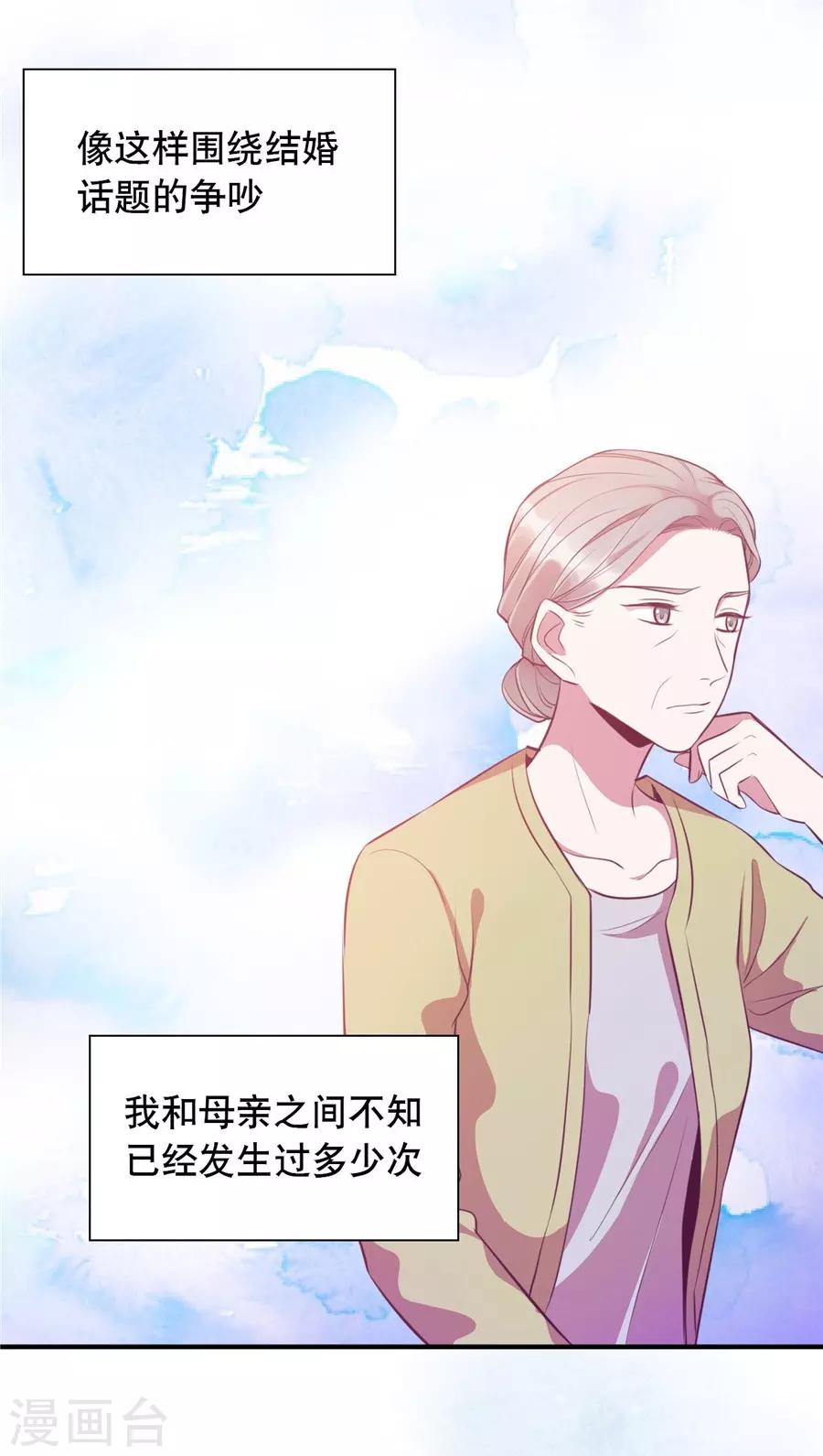 第20话1 和陌生人结婚了-第72话