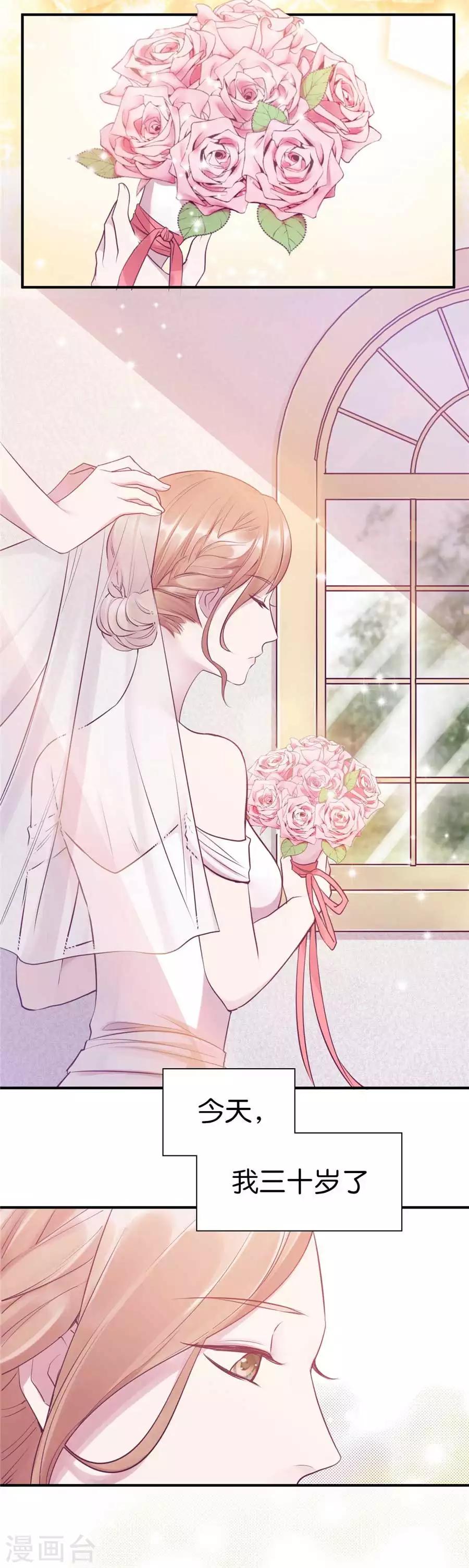 第20话1 和陌生人结婚了-第72话