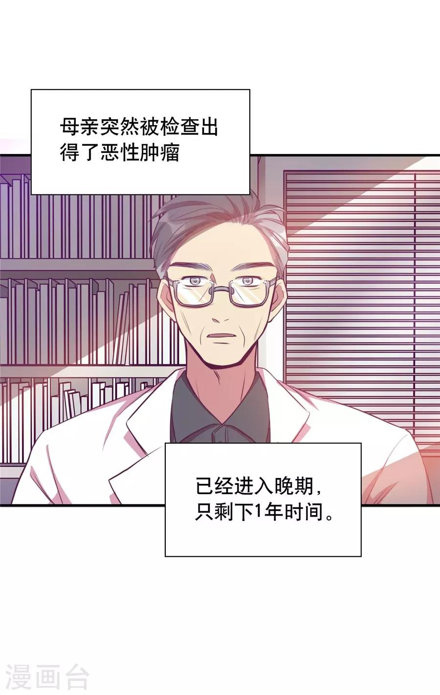 第20话1 和陌生人结婚了-第72话