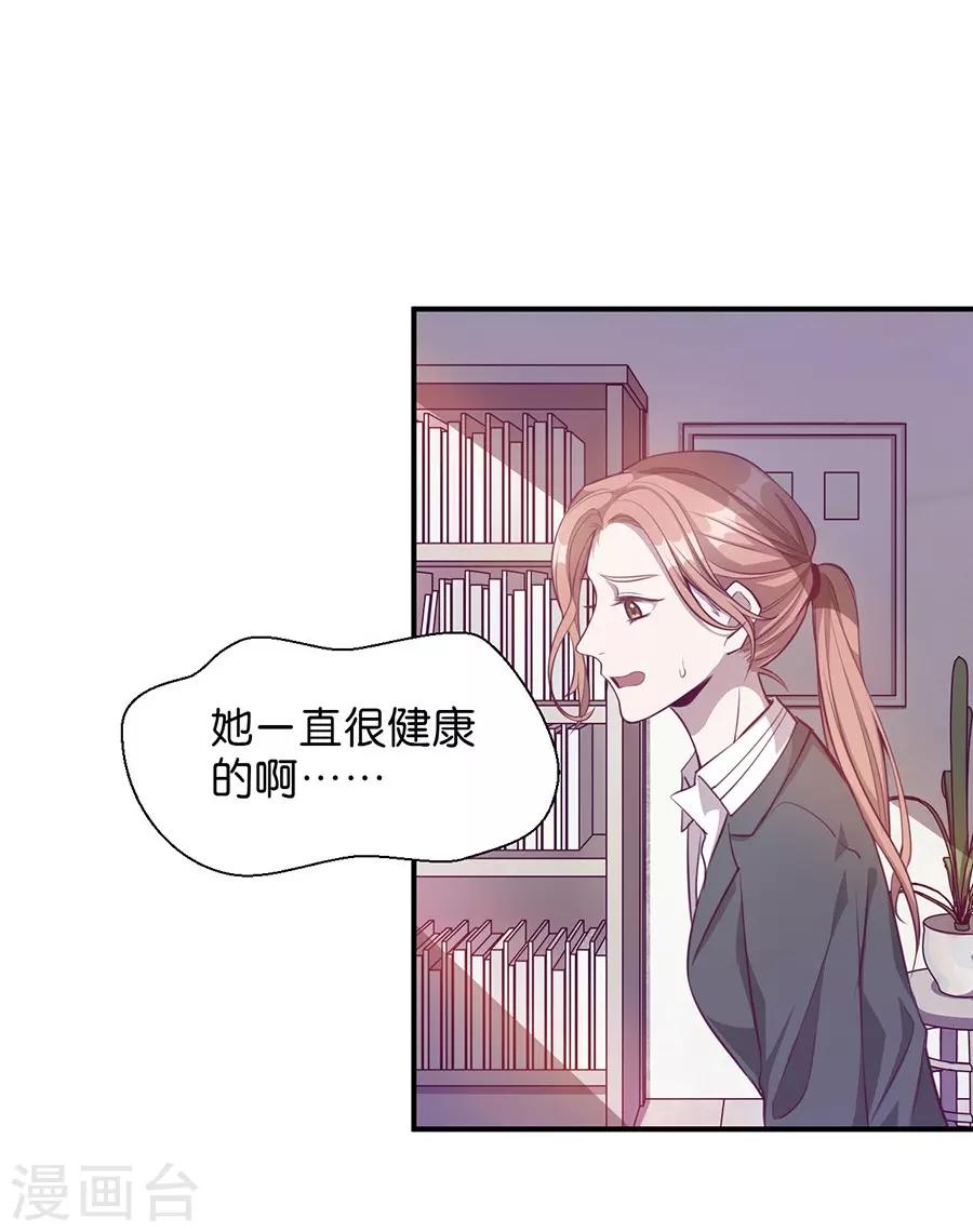 第20话1 和陌生人结婚了-第72话