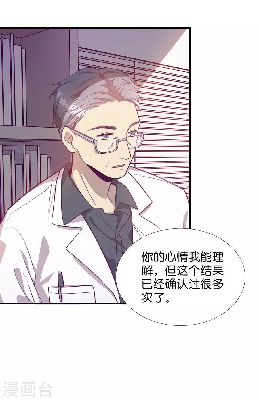 第20话1 和陌生人结婚了-第72话