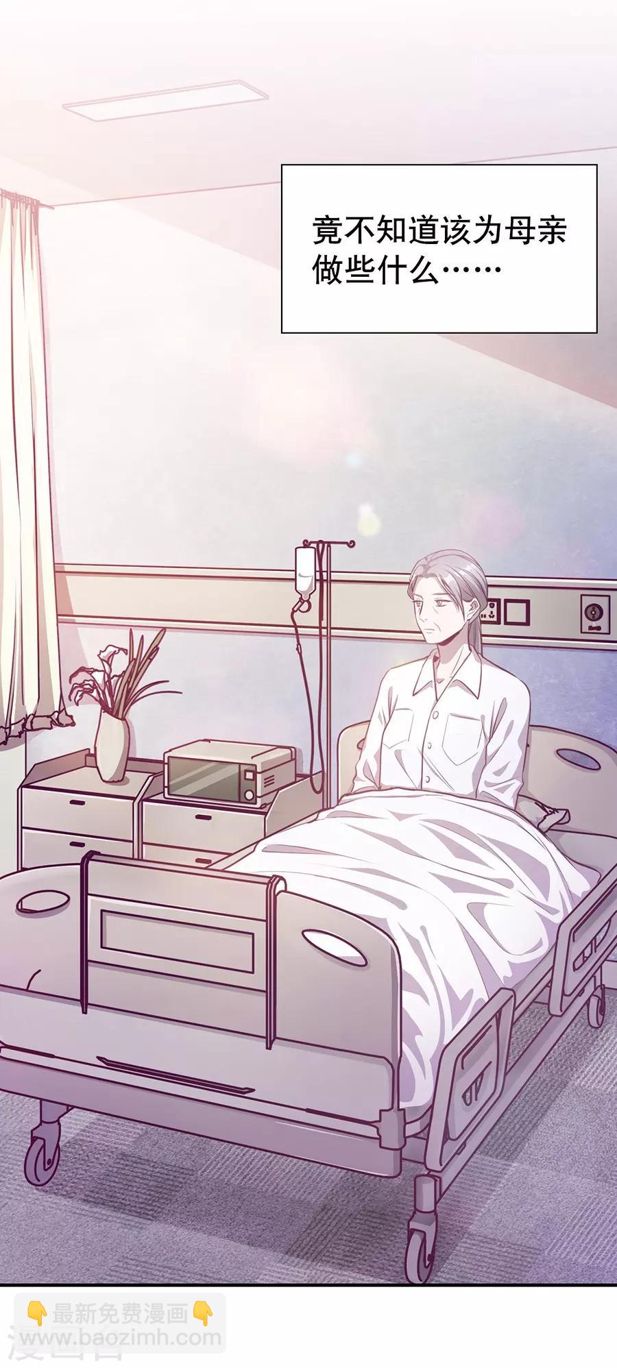 第20话1 和陌生人结婚了-第72话