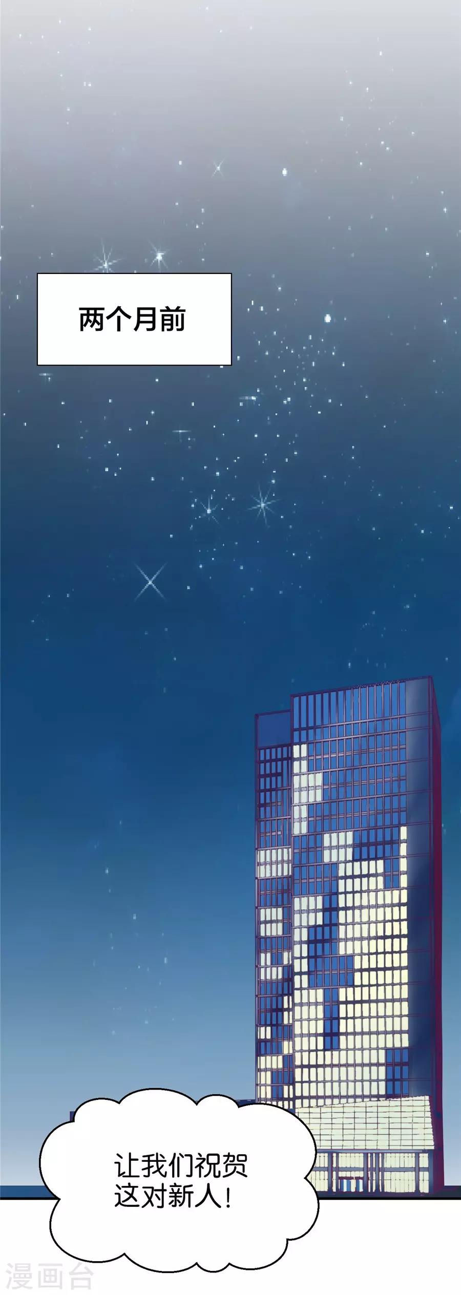 第20话1 和陌生人结婚了-第72话