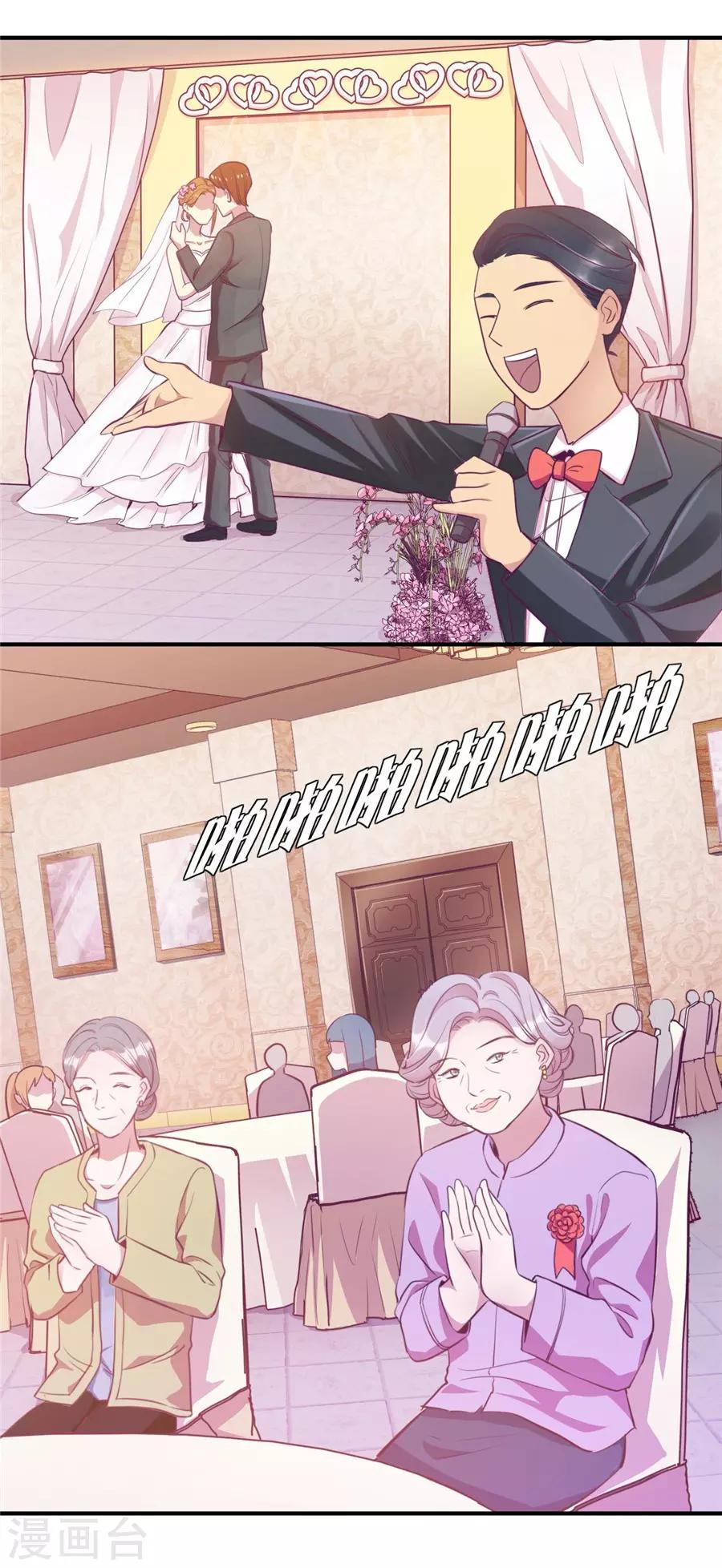 第20话1 和陌生人结婚了-第72话