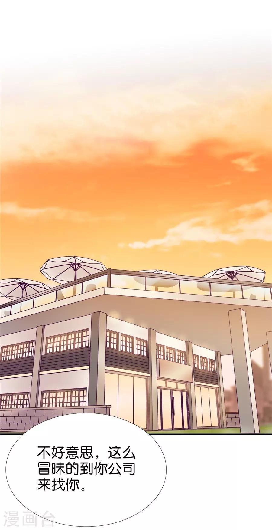 第20话3 和陌生人结婚了(1/2)-第74话