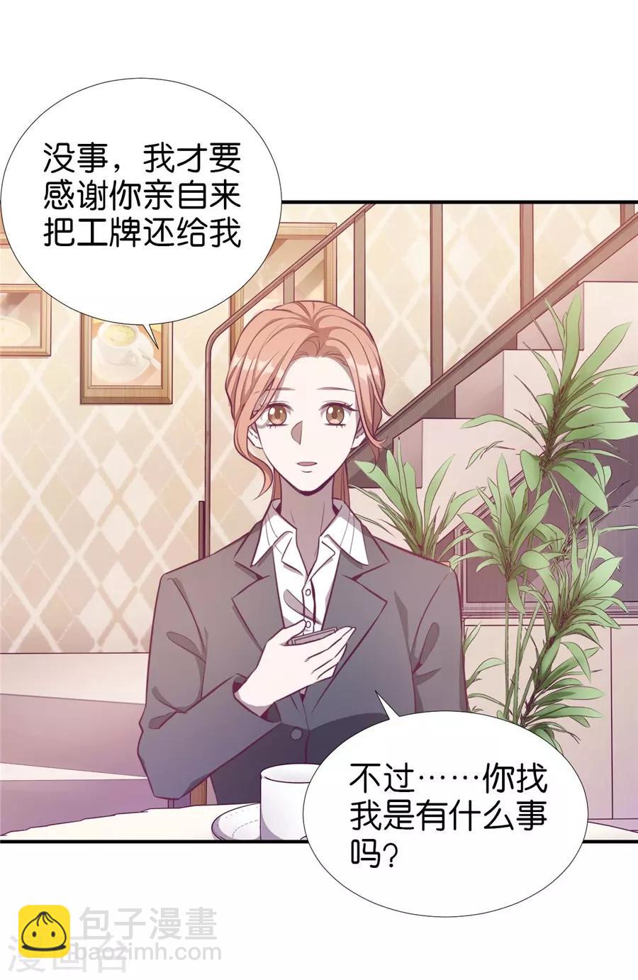 第20话3 和陌生人结婚了(1/2)-第74话