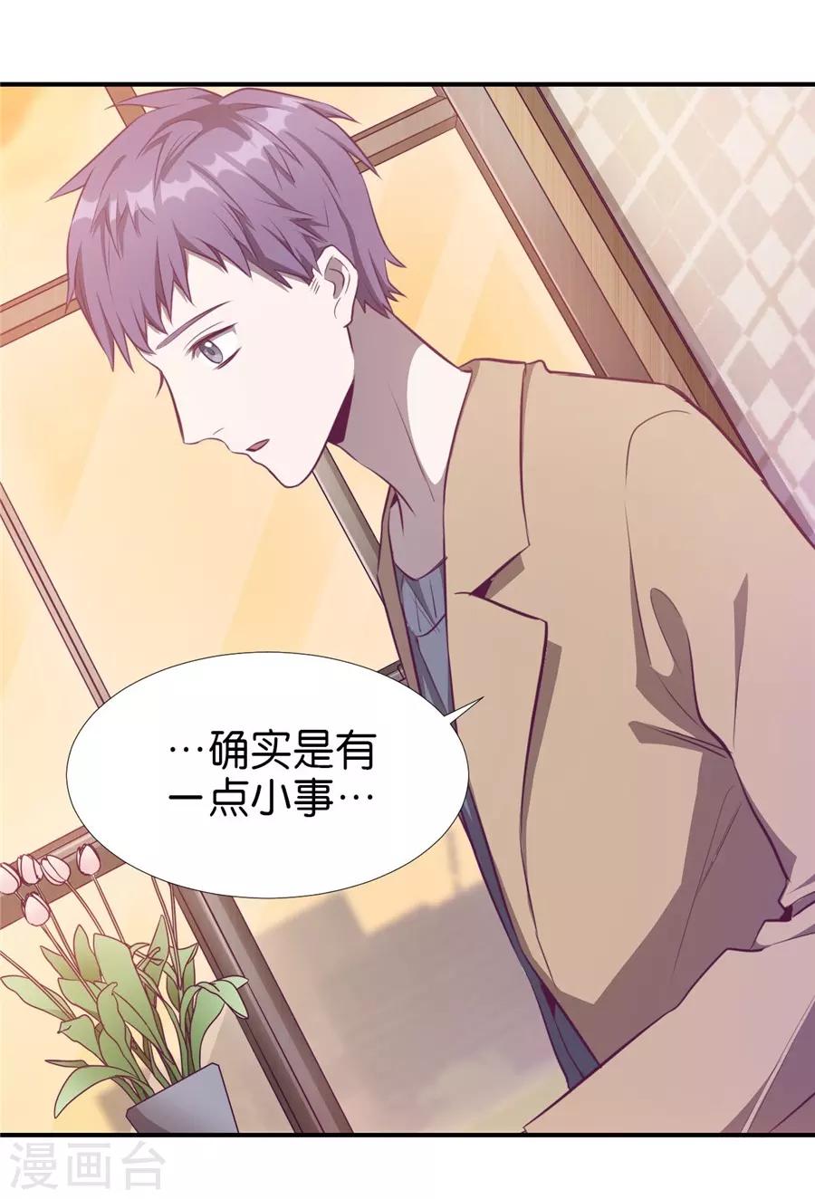 第20话3 和陌生人结婚了(1/2)-第74话