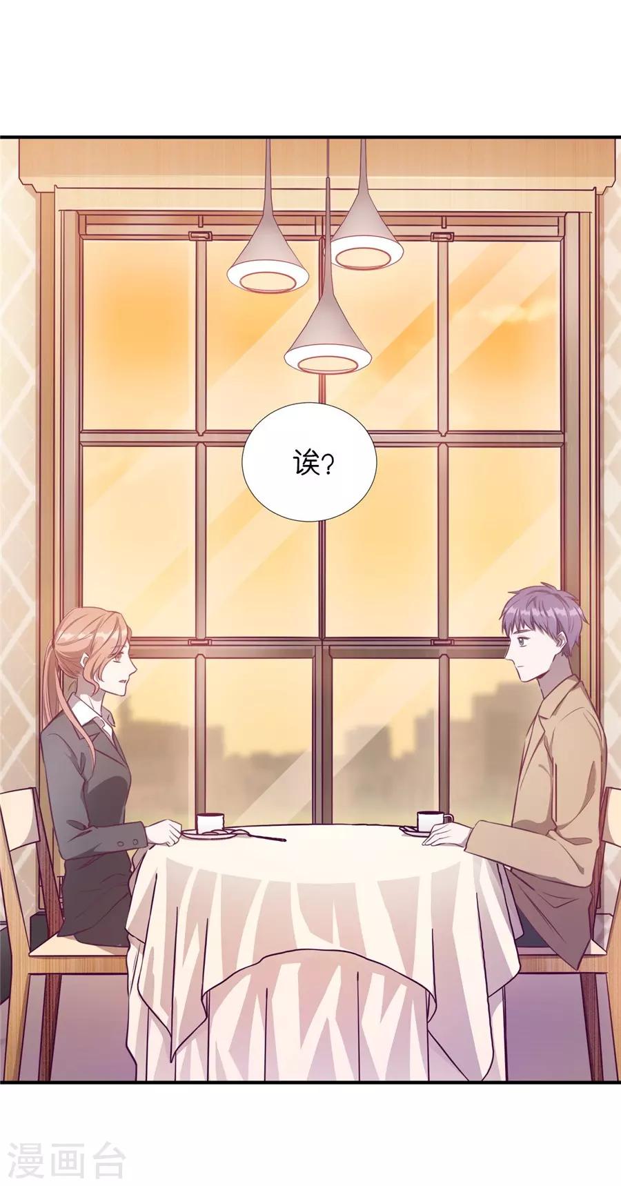 第20话3 和陌生人结婚了(1/2)-第74话