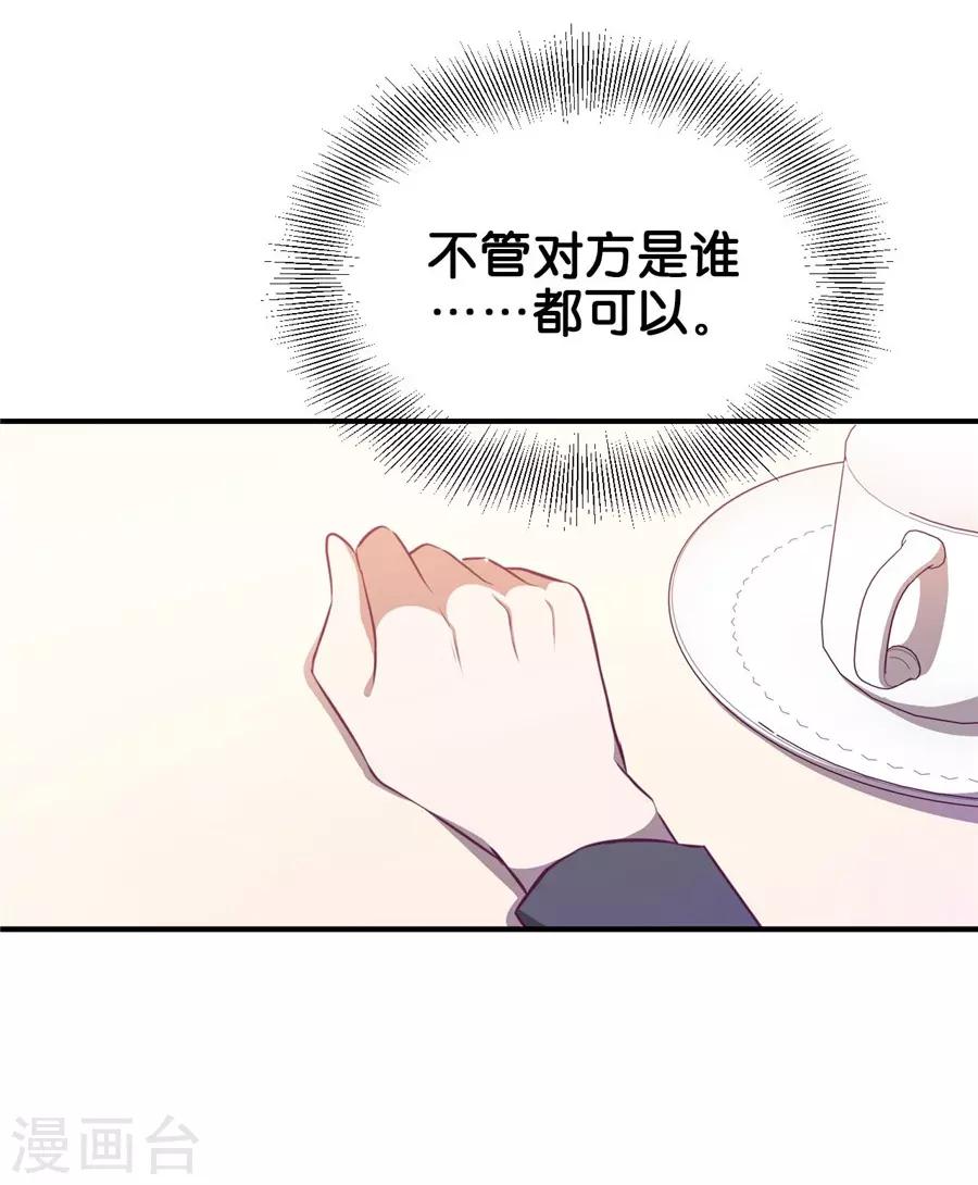 第20话3 和陌生人结婚了(1/2)-第74话