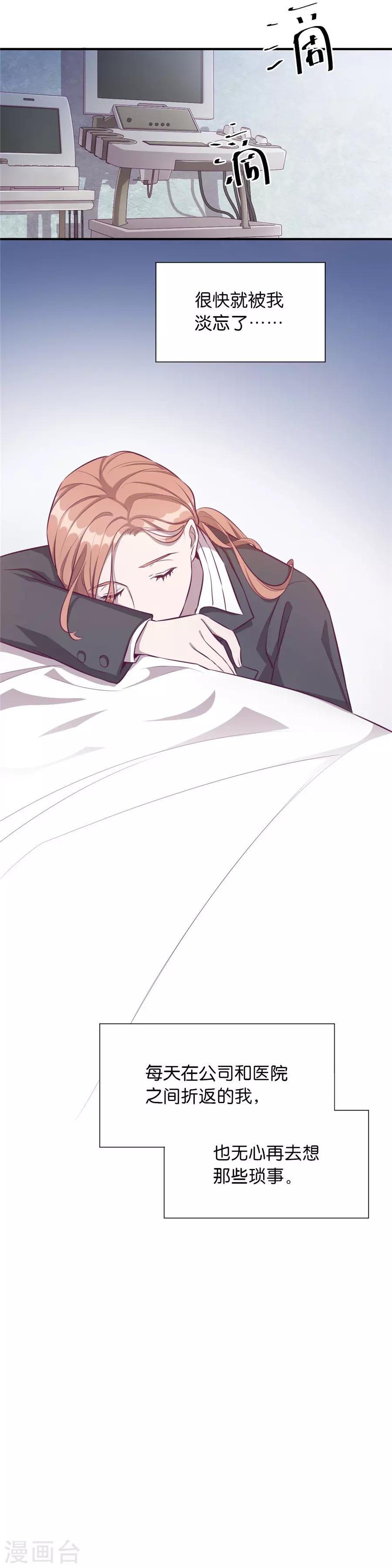 第20话3 和陌生人结婚了(1/2)-第74话