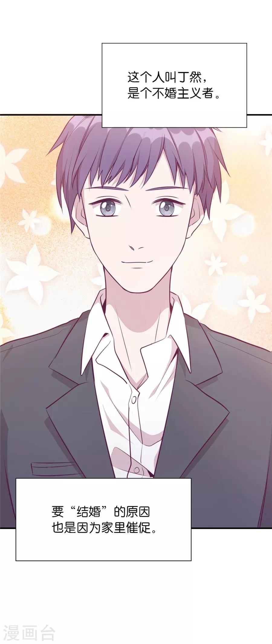 第20话3 和陌生人结婚了(1/2)-第74话