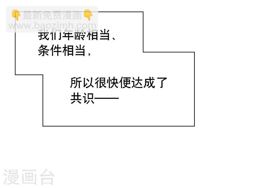 第20话3 和陌生人结婚了(1/2)-第74话