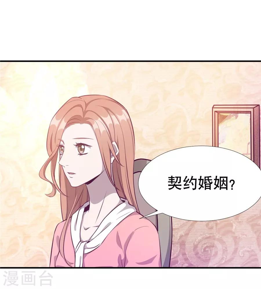 第20话3 和陌生人结婚了(1/2)-第74话