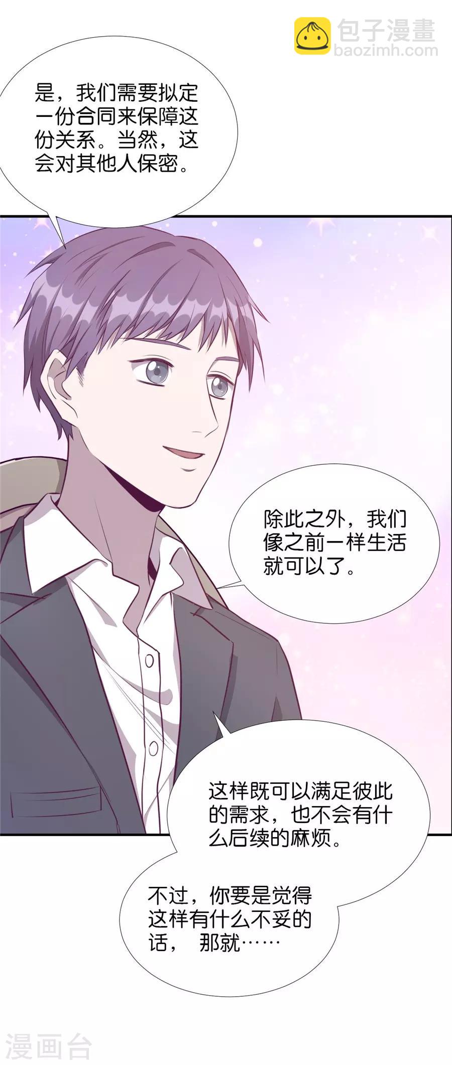 第20话3 和陌生人结婚了(1/2)-第74话