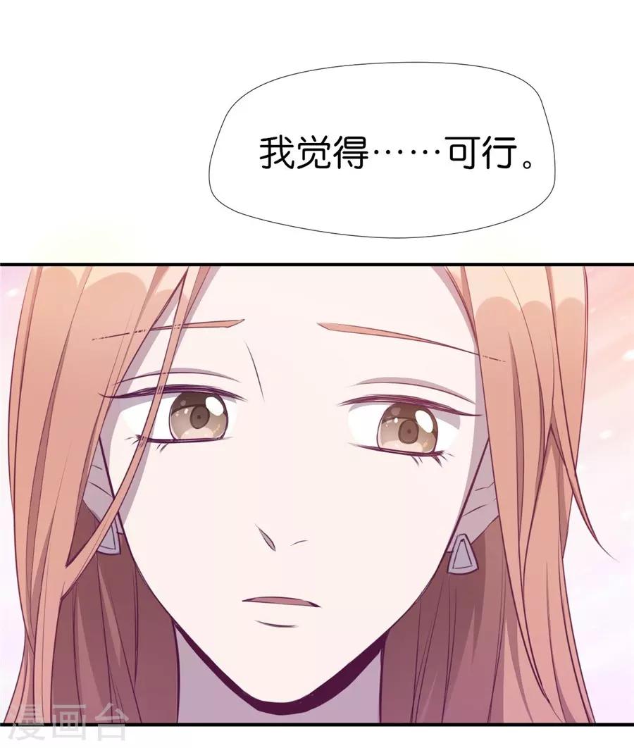 第20话3 和陌生人结婚了(1/2)-第74话