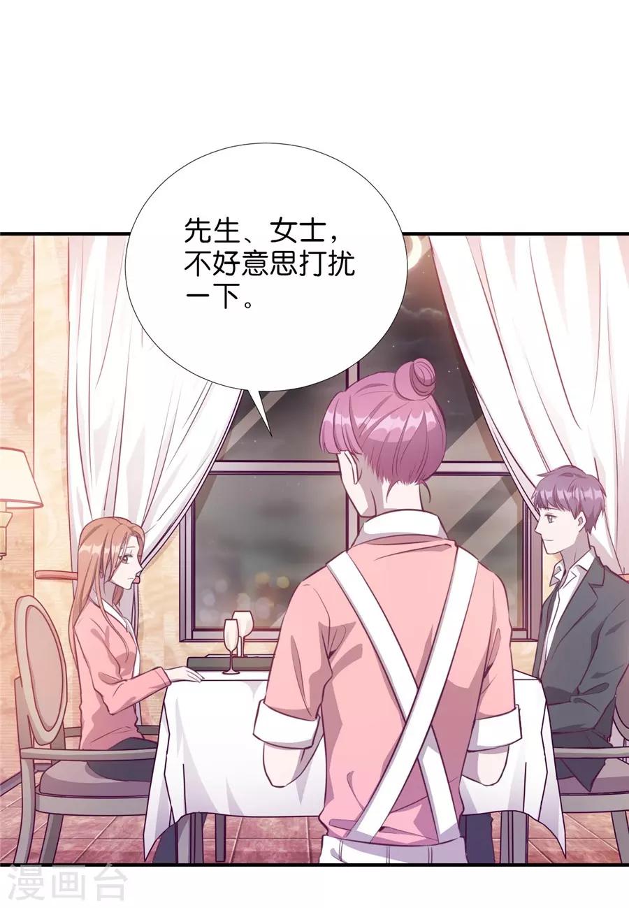 第20话3 和陌生人结婚了(1/2)-第74话