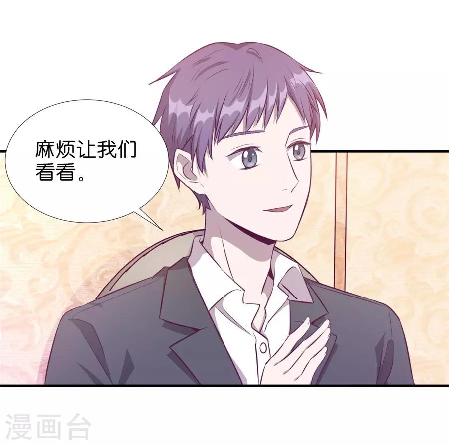 第20话3 和陌生人结婚了(1/2)-第74话