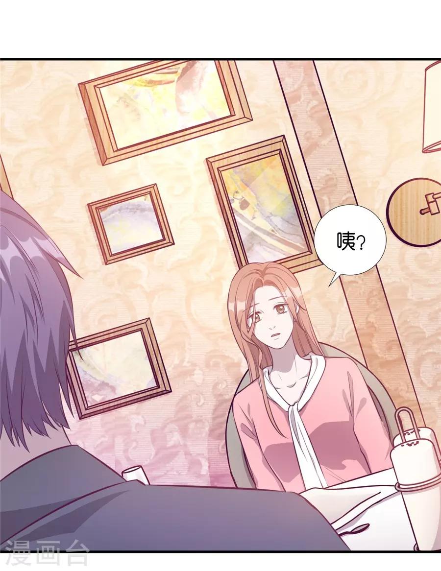 第20话3 和陌生人结婚了(1/2)-第74话