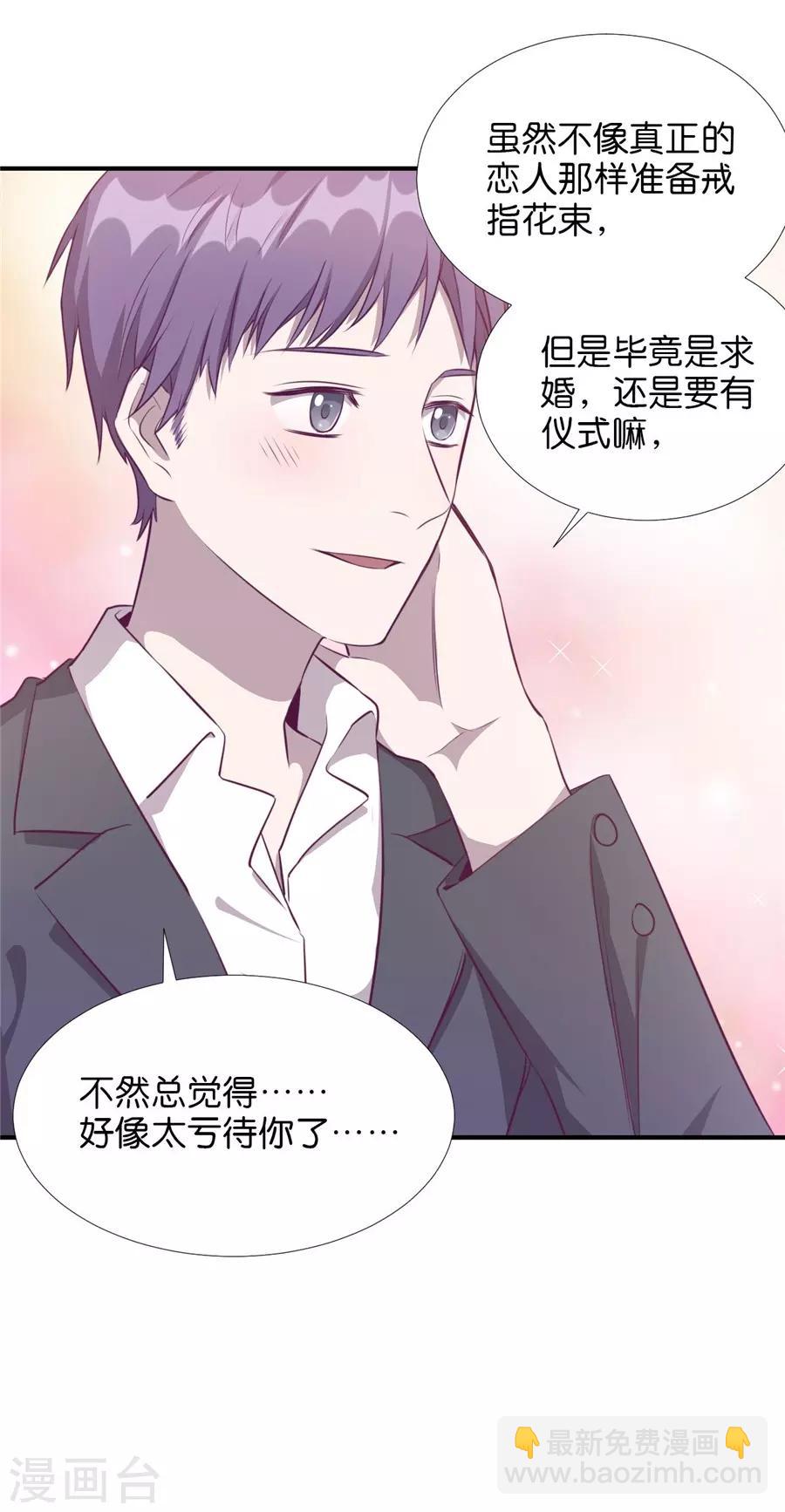 第20话3 和陌生人结婚了(1/2)-第74话