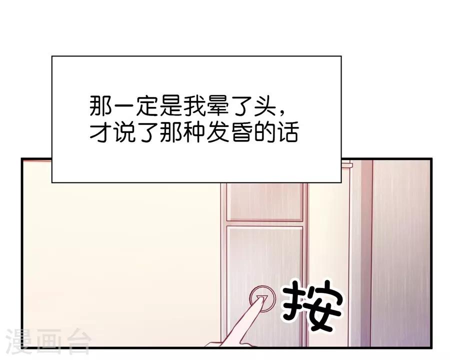 第20话3 和陌生人结婚了(1/2)-第74话