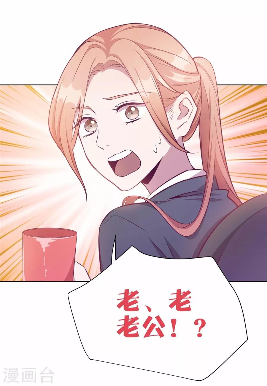 第20话5 和陌生人结婚了-第76话