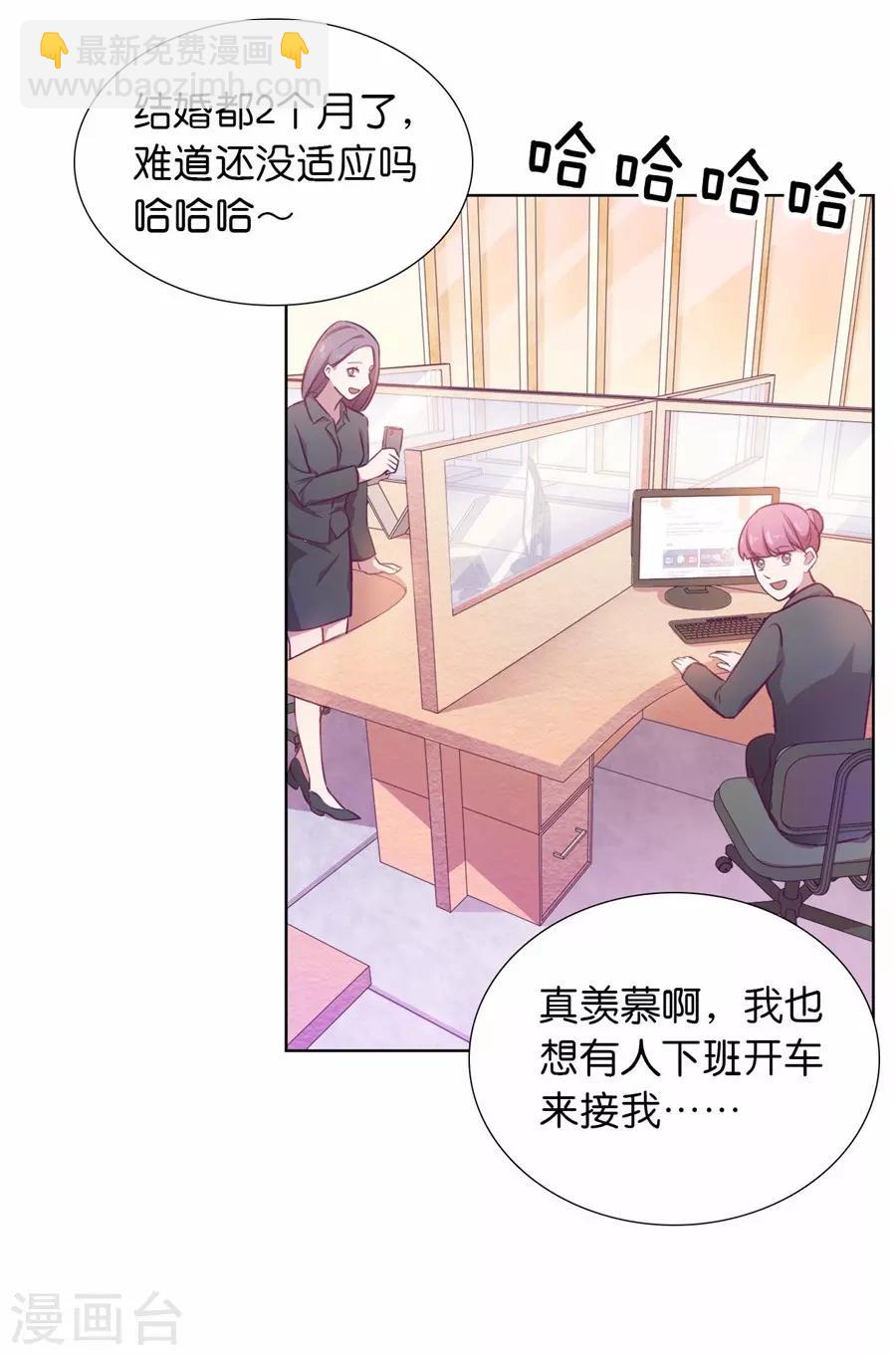 第20话5 和陌生人结婚了-第76话