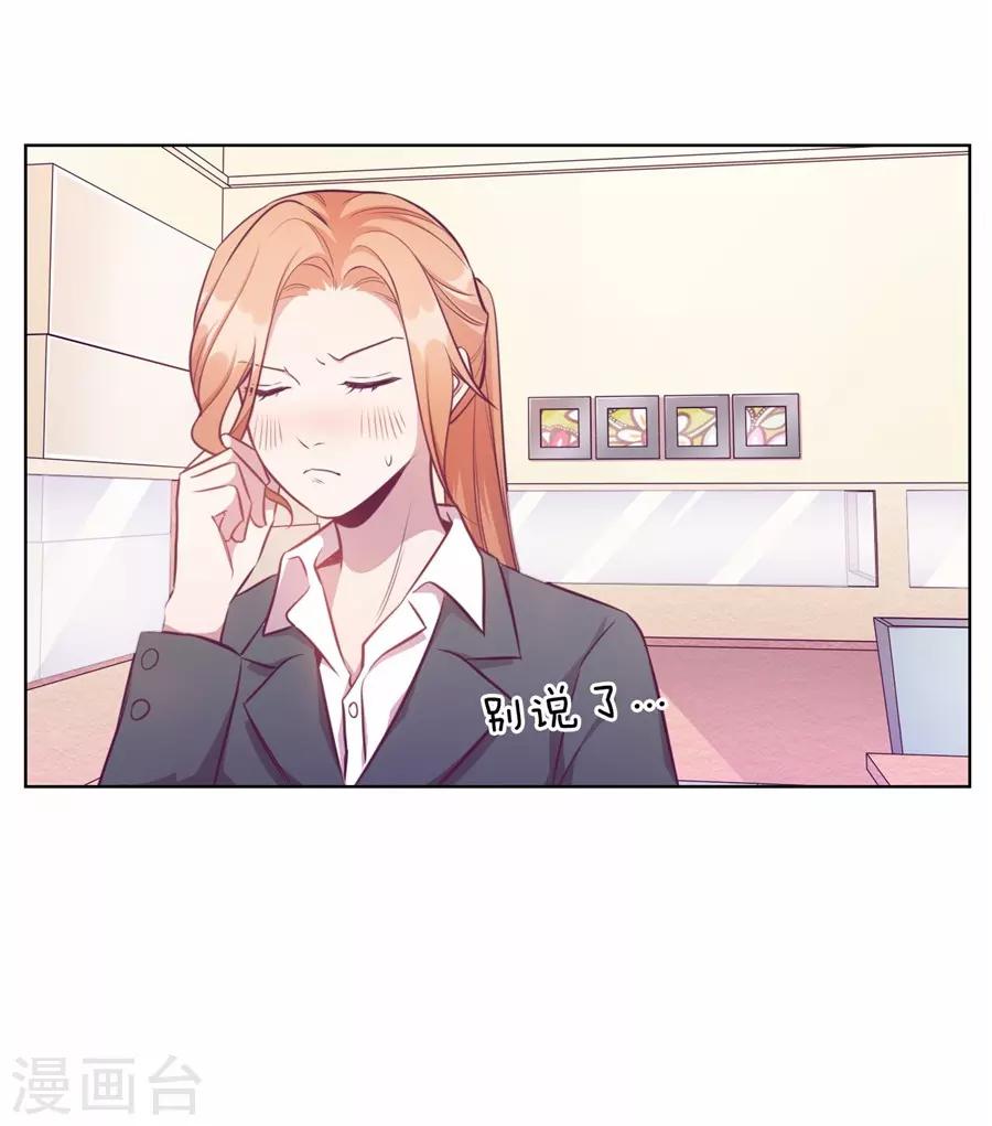 第20话5 和陌生人结婚了-第76话