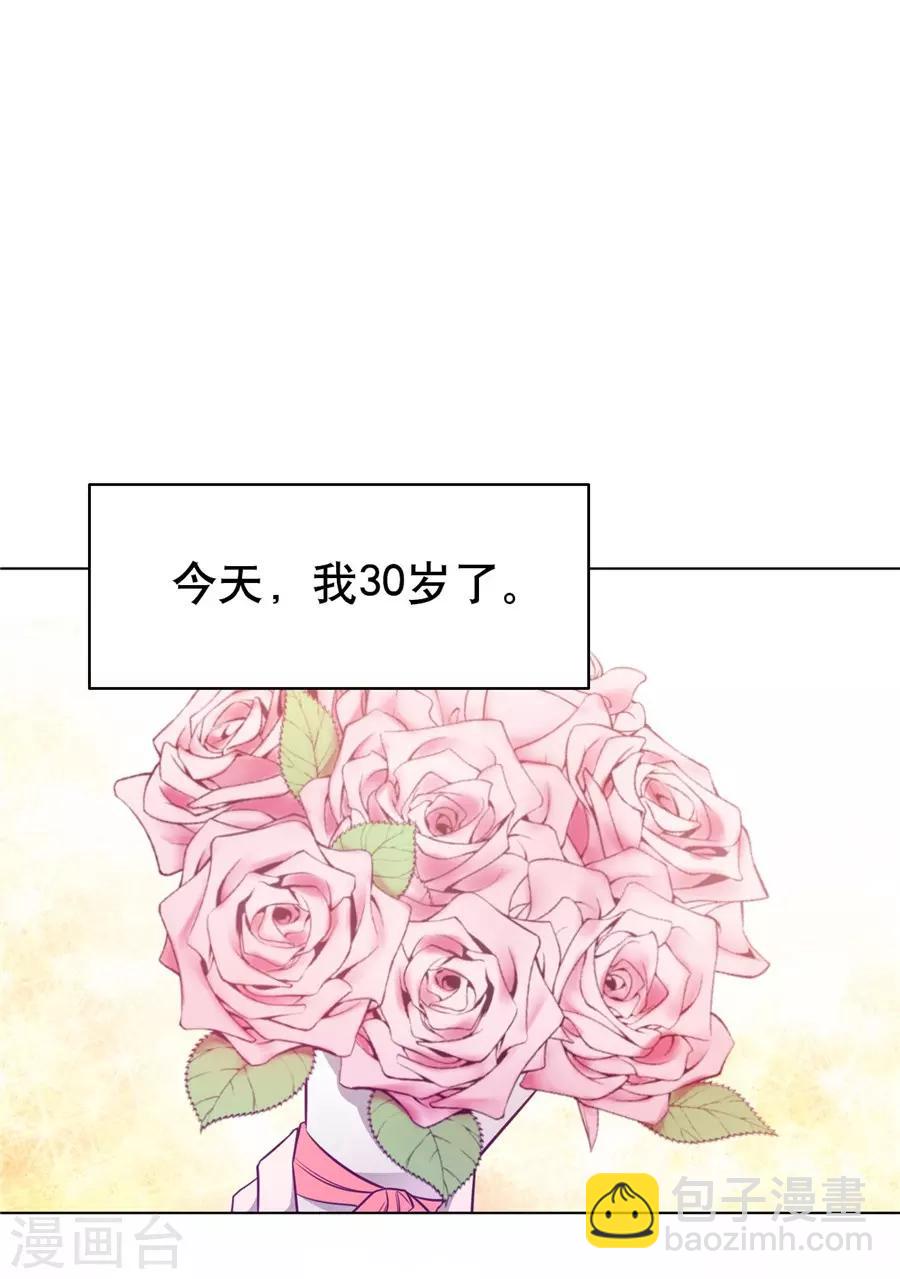 第20话5 和陌生人结婚了-第76话