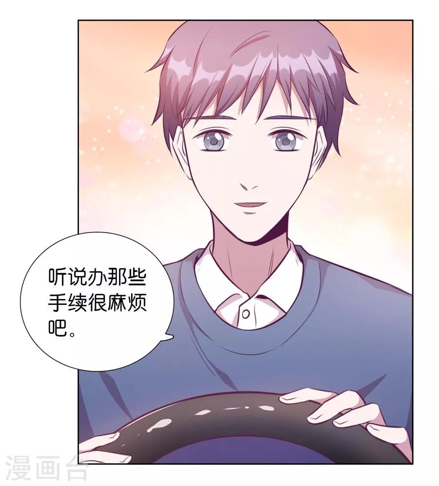 第20话5 和陌生人结婚了-第76话