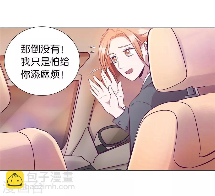 第20话5 和陌生人结婚了-第76话