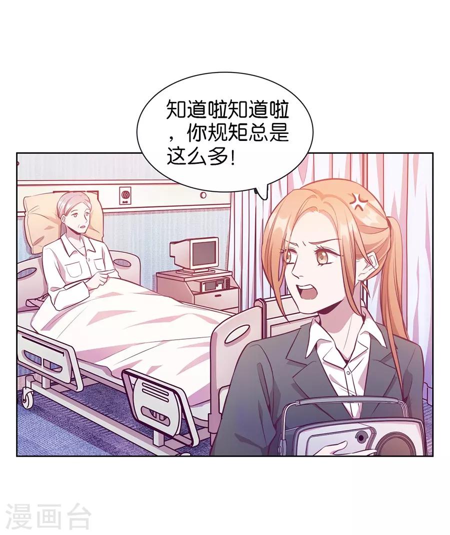 第20话5 和陌生人结婚了-第76话