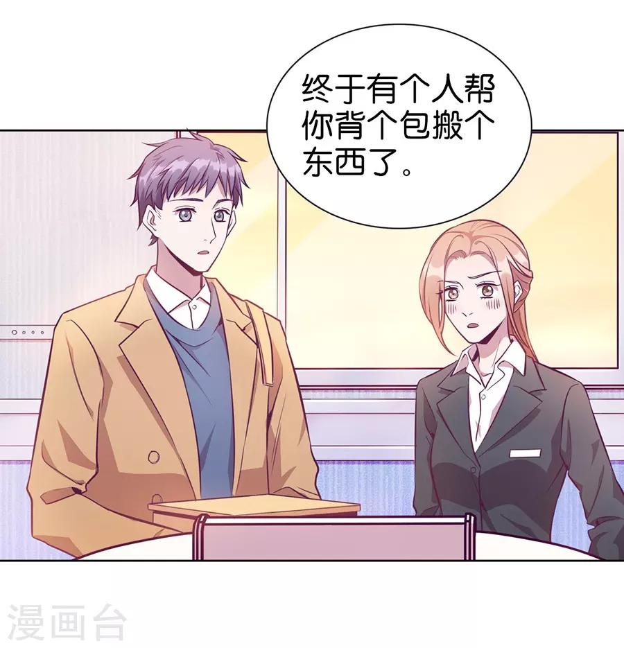 第20话5 和陌生人结婚了-第76话