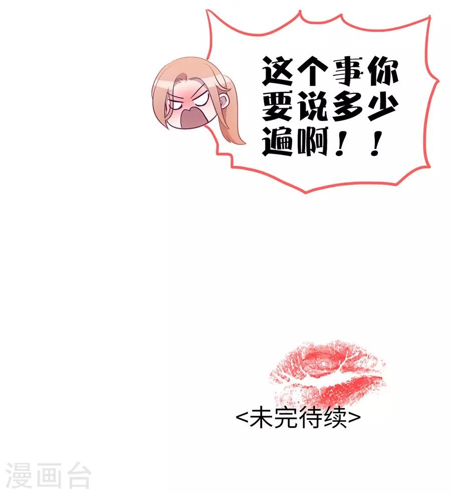 第20话5 和陌生人结婚了-第76话